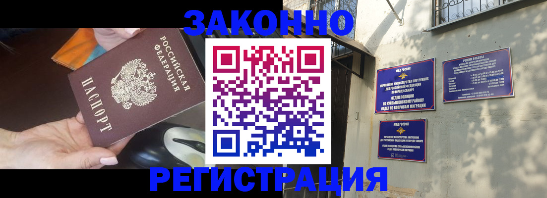 прописка для военкомата в Черногорске